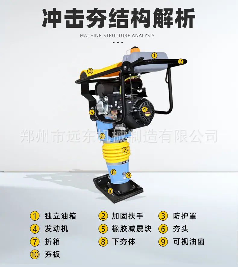 冲击夯_12.jpg
