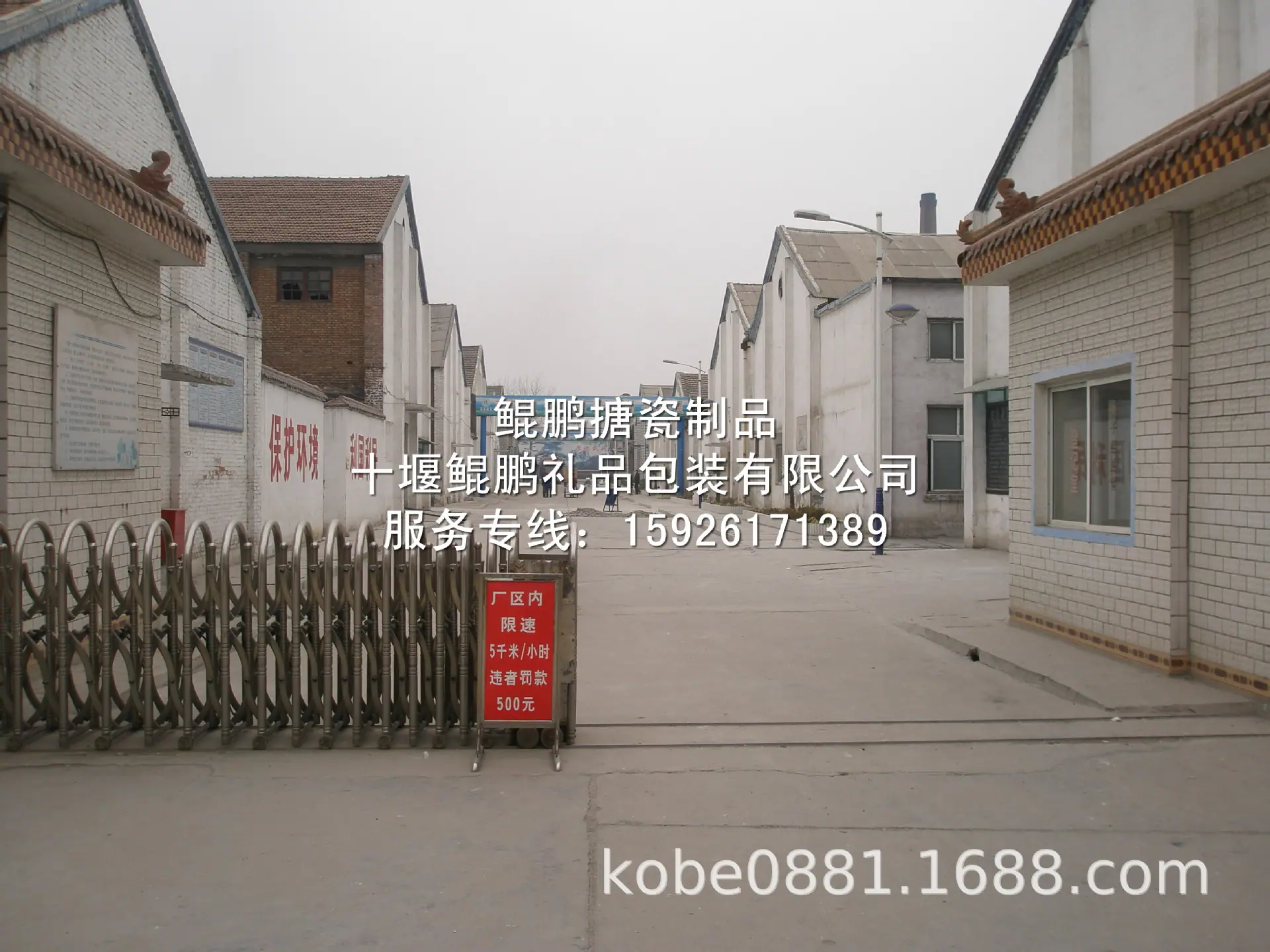 搪瓷厂区1.jpg