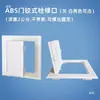 Teto falso de gesso com porta de acesso em liga de alumínio, tampa decorativa, porta de inspeção para manutenção de ar condicionado no teto