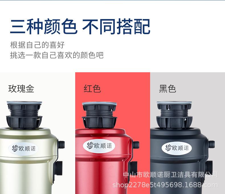 垃圾处理器详情-改_12.jpg