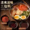 Fideos Fríos del Noreste 330g Fideos Fríos Estilo Coreano Fideos Fríos Coreanos Auténticos con Sabor Agrio y Dulce, Adecuados para Gustos Picantes, Convenientes y Rápidos de Comer
