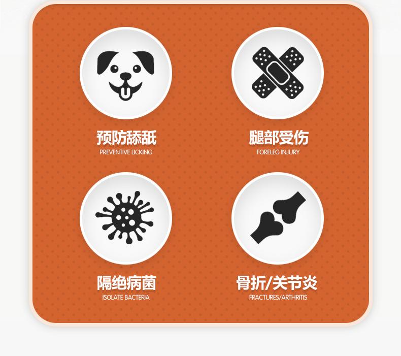 犬用防舔袖_02.jpg