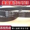 Correa dentada síncrona trapezoidal de goma GATES American Gates 800H 810H 820H 840H 850H