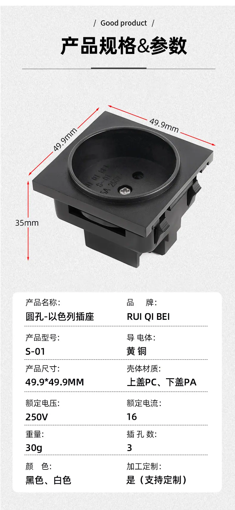圆孔-以色列插座-详情_11