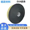 Tira de Sellado Eva Espesada Negra Tira de Esponja de Aislamiento para Huecos de Puertas y Ventanas 2-5mm Fabricante de Origen