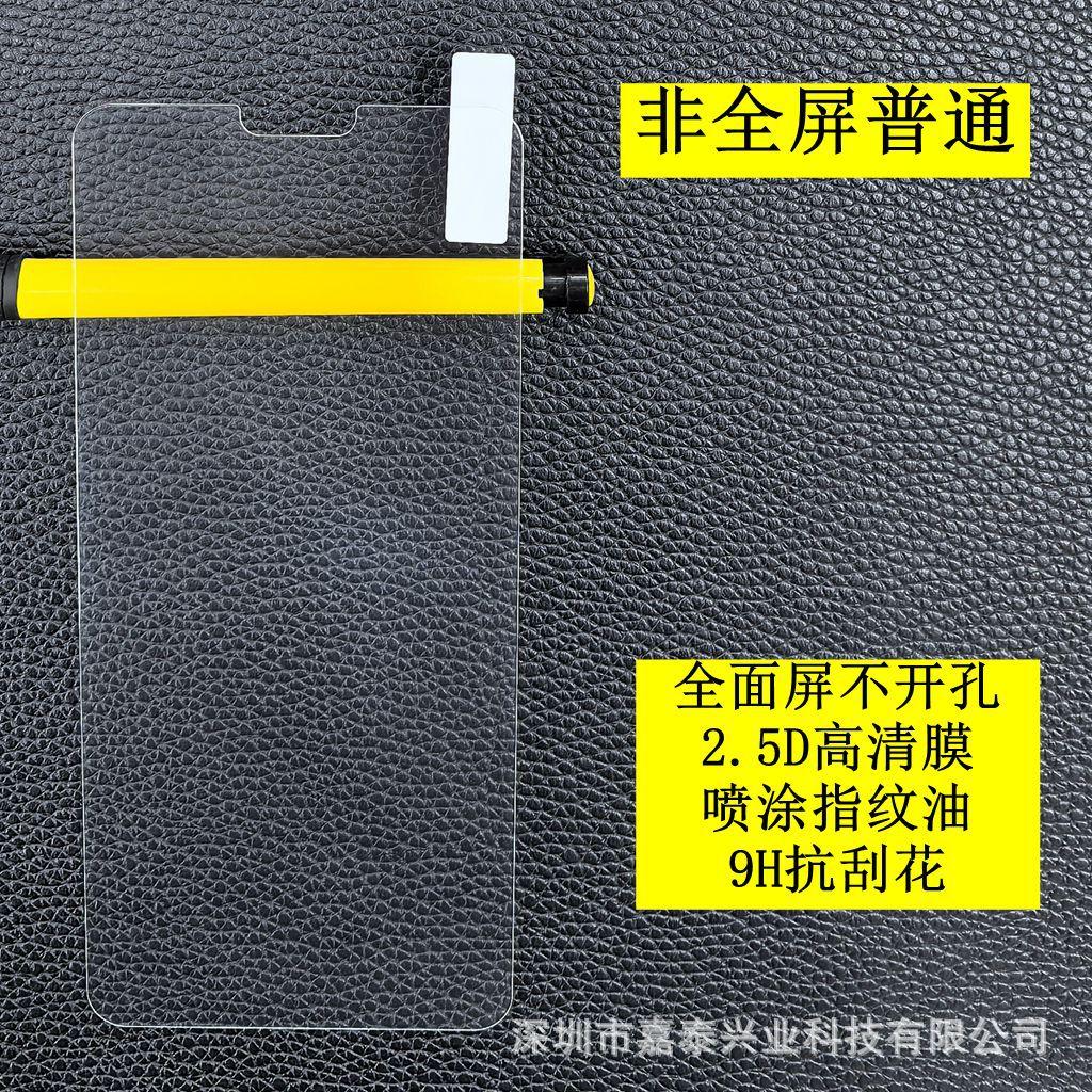 普通 3