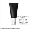 Botella Plástica Vacía Repackaged Spot 50g Negro Mate Esmerilado Manguera Cosmética Limpiador Facial de Aminoácidos Crema de Manos