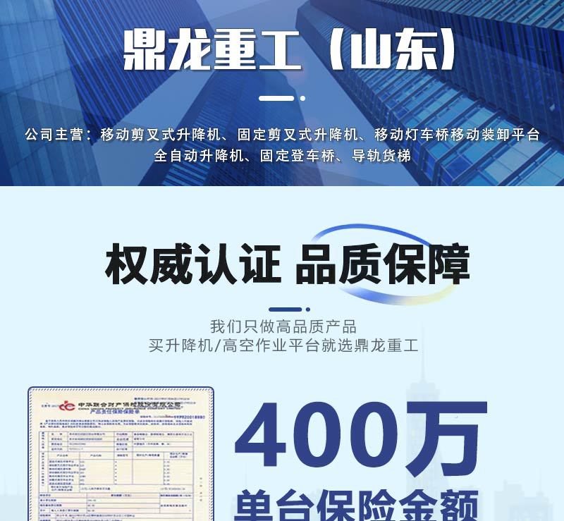 山东鼎龙重工详情_01.jpg