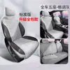 25 Modelos Adecuados para Fundas de Asiento Byd Qin Ldmi/Ev Cojín Especial Versión de Conducción Inteligente Todo el Año Todo Incluido Verano Transpirable