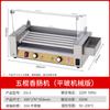 Máquina para asar salchichas Dingsheng de 5 barras con control inteligente de temperatura, elegante máquina para asar salchichas comercial totalmente automática, máquina para hot dogs de escritorio