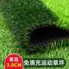 Césped Artificial Verde Simulado Esterilla para Balcón Exterior Tejado Valla Artificial de Guardería Césped Artificial Decoración de Plástico