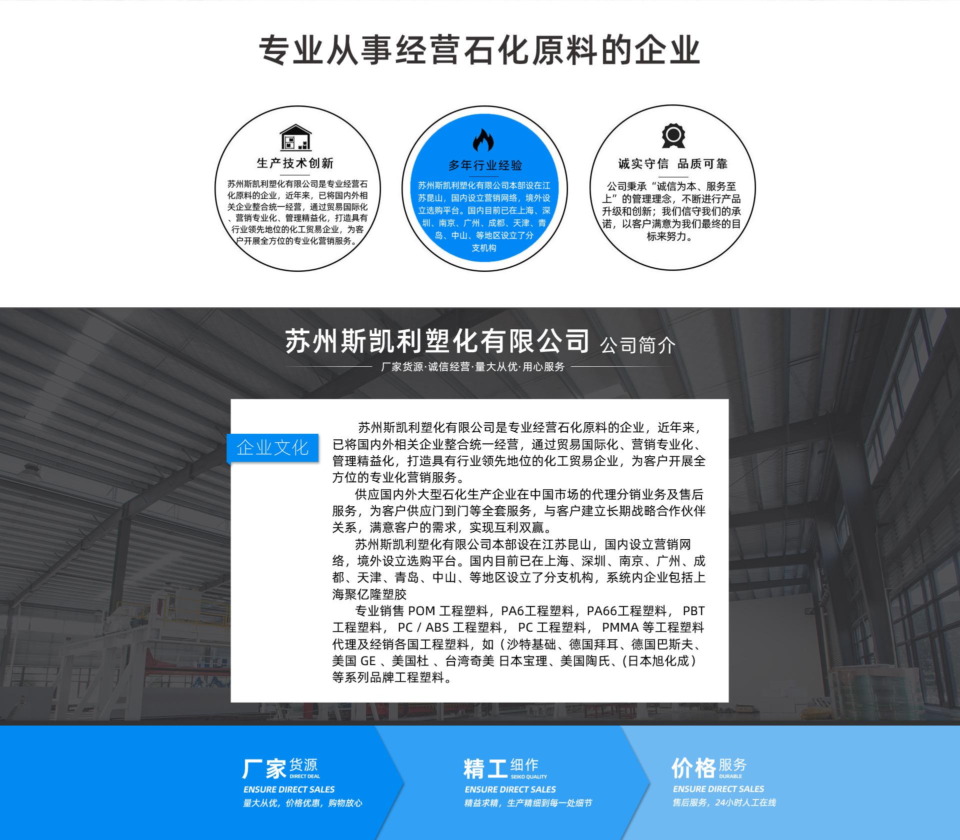 斯凯利塑化_03