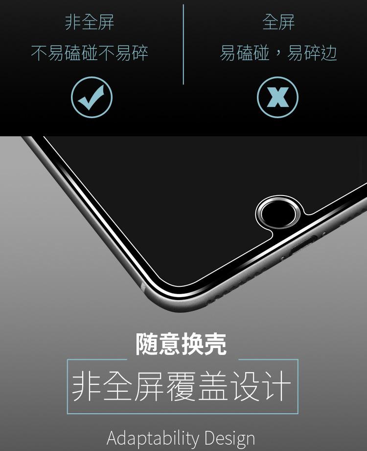 普通钢化膜详情_07.jpg