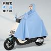 Capa de chuva poncho de motocicleta de carro elétrico único duplo masculino e feminino extra grande bateria carro longo corpo inteiro poncho à prova de chuva