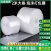 Rolo de Plástico Bolha Dupla Camada Espesso Filme de Embalagem Espuma para Itens Frágeis Rolo Pequeno Papel Bolha à Prova de Choque e Queda Em Estoque Atacado