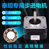 Impresora 3D Qipang Extrusor Titan Motor Paso a Paso Titan 42 Motor Bifásico de 1.8 grados para Cabezal de Impresión