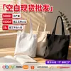 Bolsa de Lona Personalização Estoque Disponível Bolsa de Algodão Bolsa de Lona para Estudante Lisa Urgente 100% Algodão Sacola de Compras Personalizada