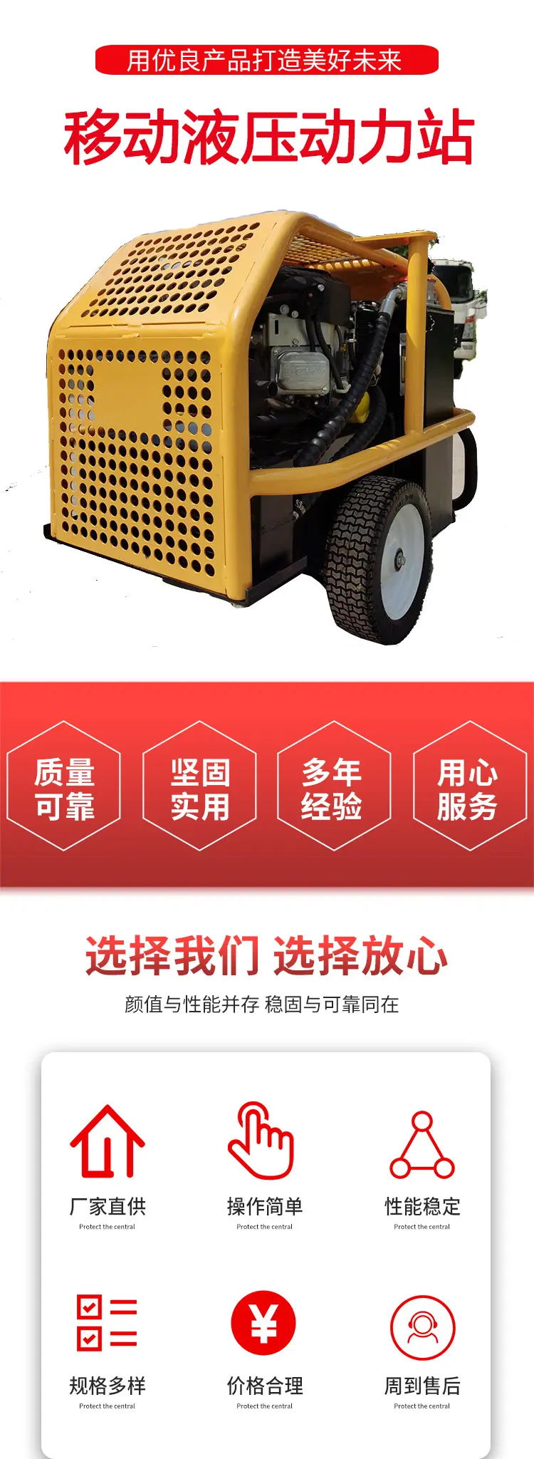液压泵站详情页_01.jpg