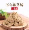 10:1 Tres años Chen Ai Rong a Granel Tira de Ai Nanyang 500g Bolsa Venta al por Mayor a Granel Ai Rong Manual Venta Directa a Domicilio