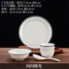 Juego de Vajilla para Hotel y Club con Borde Dorado, Nuevo Juego Comercial de Cuatro Piezas Estilo Chino de Restaurante de Cuencos, Platos, Cucharas y Tazas