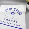 Bolsas Ct Listas del Fabricante, Bolsas de Datos para Imagenología Radiográfica Dr, Bolsas para Película de Rayos X, Material Engrosado, Logotipo Personalizado