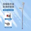 Muletas de codo, Muletas de antebrazo, Muletas dobles para jóvenes, Muletas axilares, Muletas antideslizantes, Andadores para fracturas, Asistencia para caminar