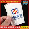 Pegatina de Cristal, Etiqueta de Cristal, Pegatina de Transferencia UV, Pegatina de Logo, Separación de Transferencia, Etiqueta Autoadhesiva, Impermeable, Resistente a Rayones, Película Desprendible, Dejando Palabras
