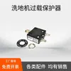 Accesorios Máquina Limpieza Suelos T260 Manguera Succión y Desagüe Tira de Goma Cepillo de Piso Disco de Agujas Rueda Motor Cargador Borde Falda