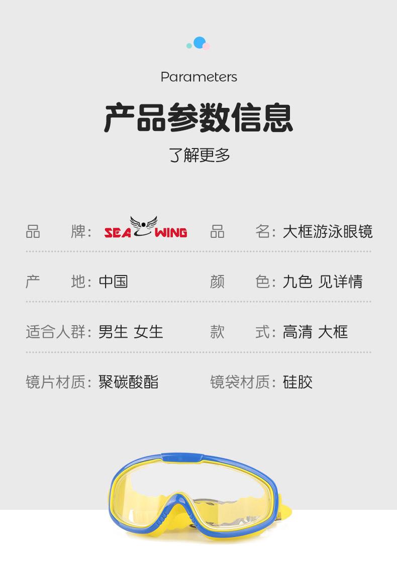 儿童泳镜-详情页_12.jpg