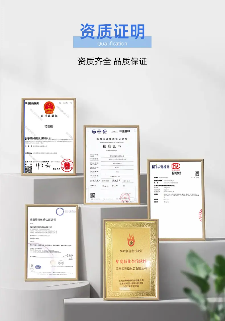 产品1-苏州诺世德包装有限公司_18