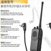 Walkie-Talkie Baofeng 888S Auricular Universal de Conducto de Aire Tipo K Cable de Auricular con Gancho para la Oreja de Conducción de Aire Venta al por Mayor para Comercio Exterior
