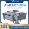 Fábrica de Máquina de Corte com Faca Vibratória de Couro Produção Fabricação Tapetes de Chão de Carro Material Compósito Flexível Faca Vibratória