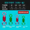 Anillos de Figura de Ocho de Aleación Set Giratorio Conector Grande para Línea Secundaria Anti-Enredo Suministros de Pesca Accesorios Pequeños Fabricante Mayorista
