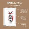 Vinagre Embalado em Sachês, Personalizável com Marca Própria, 9-60g, Vinagre para Pastel/Dumpling, Pacotes Pequenos para Delivery Comercial, Sachês de Vinagre, Vinagre Comestível