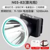 Linterna frontal de luz fuerte recargable ultra brillante para trabajo montada en la cabeza para trabajos en el mar vida útil de la batería ultra larga batería de litio especial para exteriores lámpara de minero