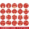 Varias pegatinas con formas especiales del Festival de Medio Otoño, pegatinas rojas de estilo chino para envolver regalos de pasteles de luna, etiquetas adhesivas decorativas para regalos festivos