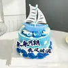 Decoración de Pastel de Velero de Moda para Navegación Exitosa, Fiesta de Graduación, Surfeando las Olas y un Futuro Prometedor Toppers para Hornear