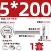 Perno de Ojo Extendido de Acero Inoxidable 304 con Argolla Tornillo Pasamuros M4M5M6M8M10M12M16Mm