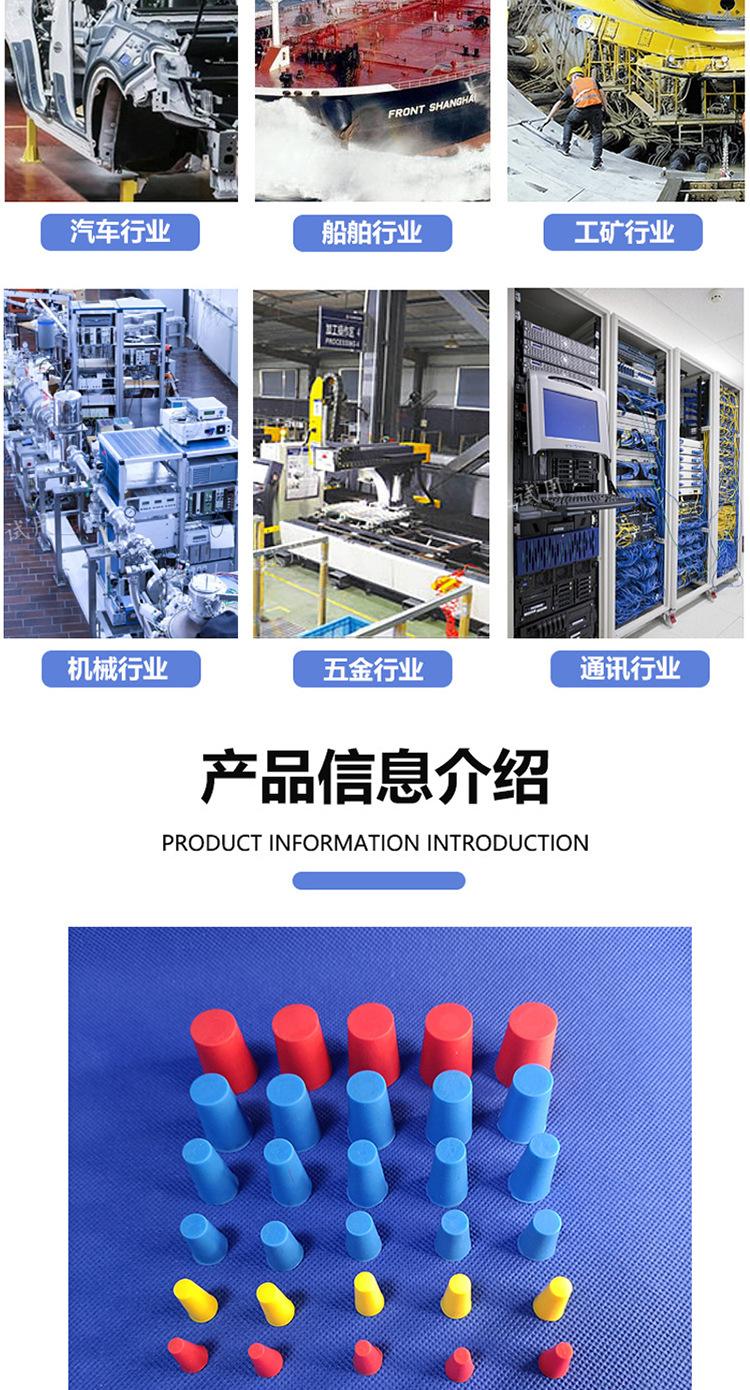 电镀喷油遮蔽堵孔塞