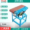 Lijadora de Banda Plana Maquinaria para Carpintería Máquina de Lijado y Pulido Pequeña Multifuncional de Doble Uso Vertical y Horizontal Lijadora Plana