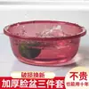 Bacia Plástica Doméstica para Lavar Legumes, Banheiro, Vaso Sanitário, Dormitório Estudantil, Grande Antiderrapante Espessada Redonda Multifuncional Lavatório