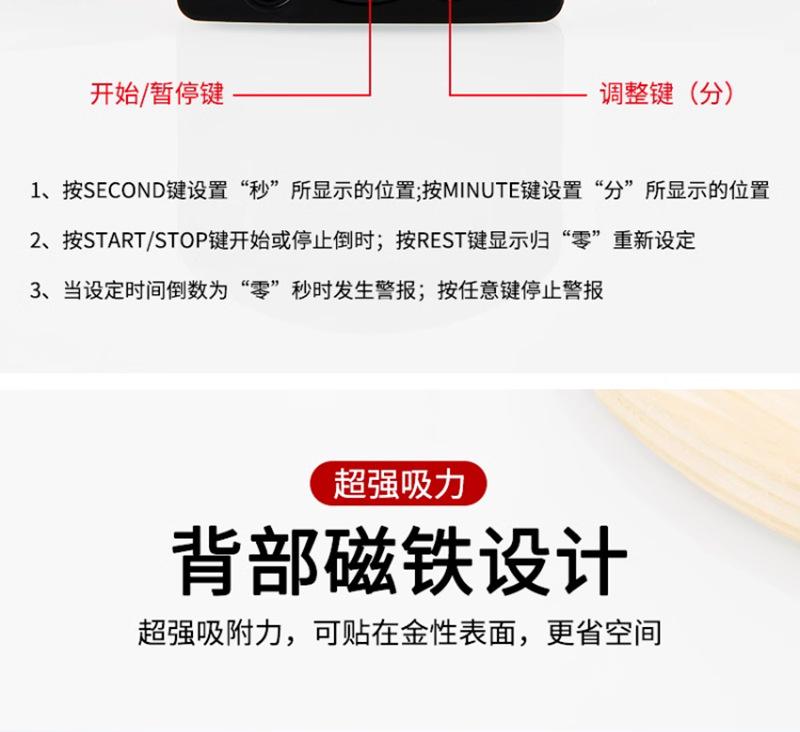 计时器
