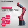 Brazo mecánico de soldadura Bronte manipulador robot industrial robot pequeño robot de brazo mecánico soldadura de robot