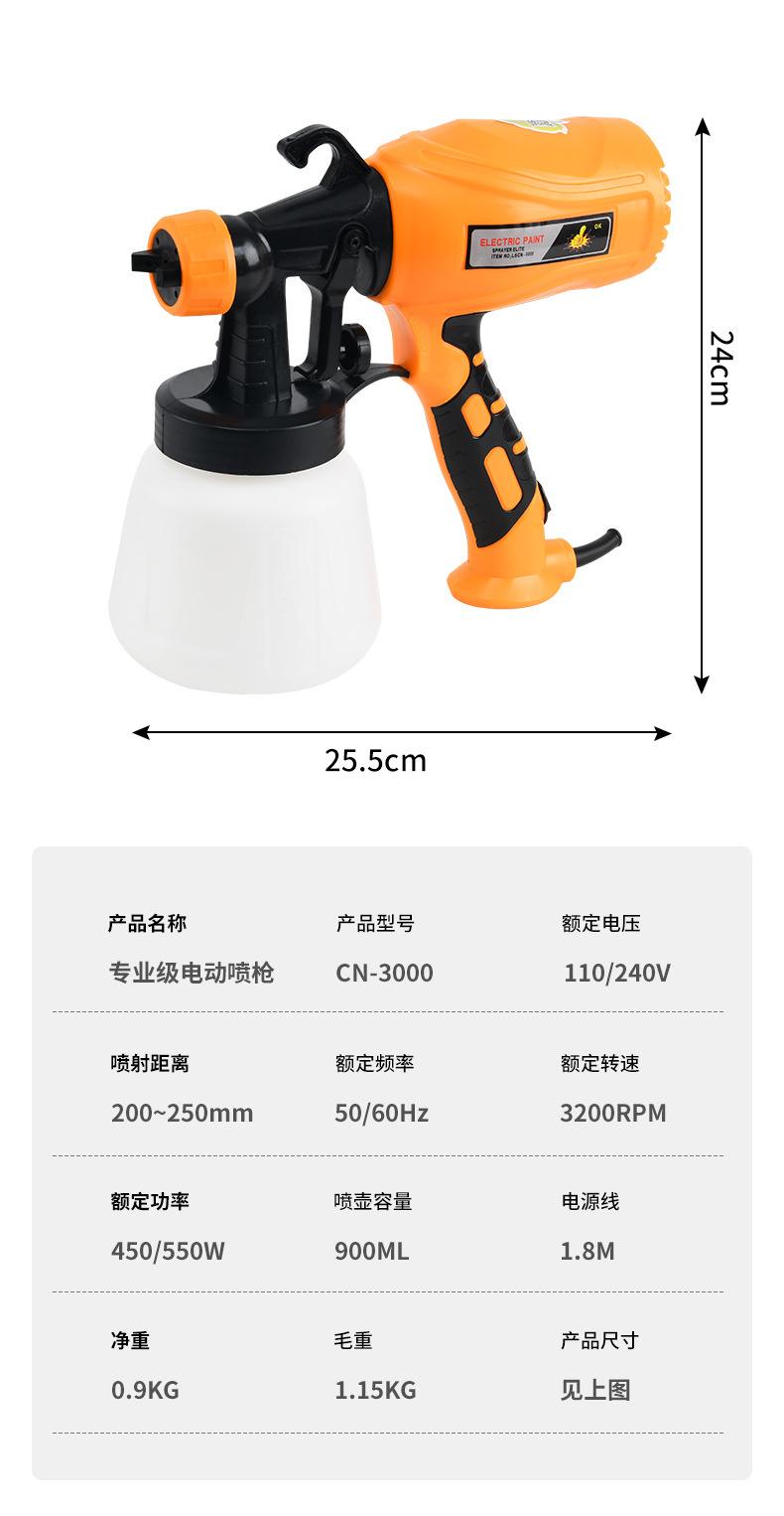 锂电喷漆枪_16.jpg