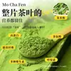Pó de Matcha, Cacau em Pó, Ingredientes de Chocolate de Especialista em Panificação para Bebidas, Alimentos, Bolos de Morango, Biscoitos e Doces de Flocos de Neve