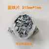 Peça redonda de ferro peça de ferro galvanizado peça redonda pequena arruela embalagem peça de ferro peça de ferro magnética aço inoxidável ferro peça de ferro Jiaying Hardware
