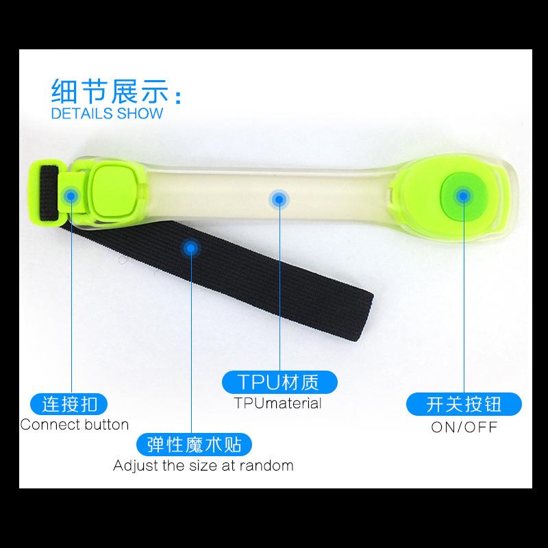 发光臂带 (14).jpg