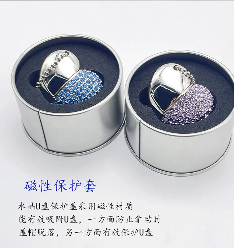 爱心u盘