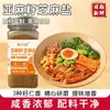 Semilla de Lino Sésamo Sal Sazonador Potenciador de Sabor Potenciador de Aroma Relleno para Sándwich Tazón de Arroz Cubierta Cubierta para Fideos Dip para Verduras Sazonador Compuesto Embotellado