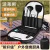 Set de cuchillos para exteriores con cuchillo de corte y tabla de cortar, bolsa de almacenamiento portátil dos en uno, utensilios de cocina especializados para acampar y viajes por carretera